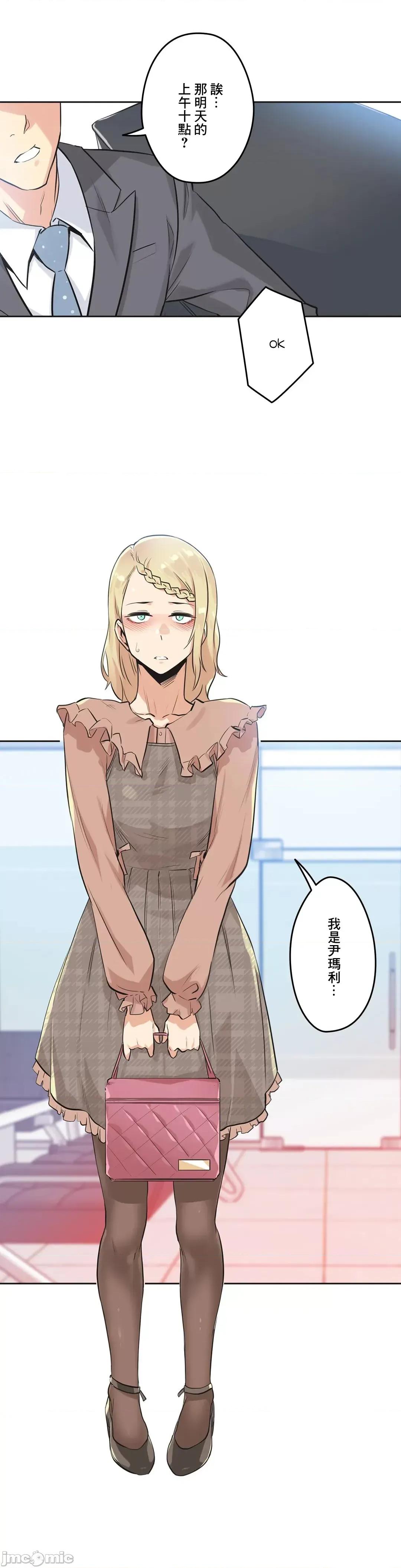 爸爸也疯狂 代理父 40 第23页