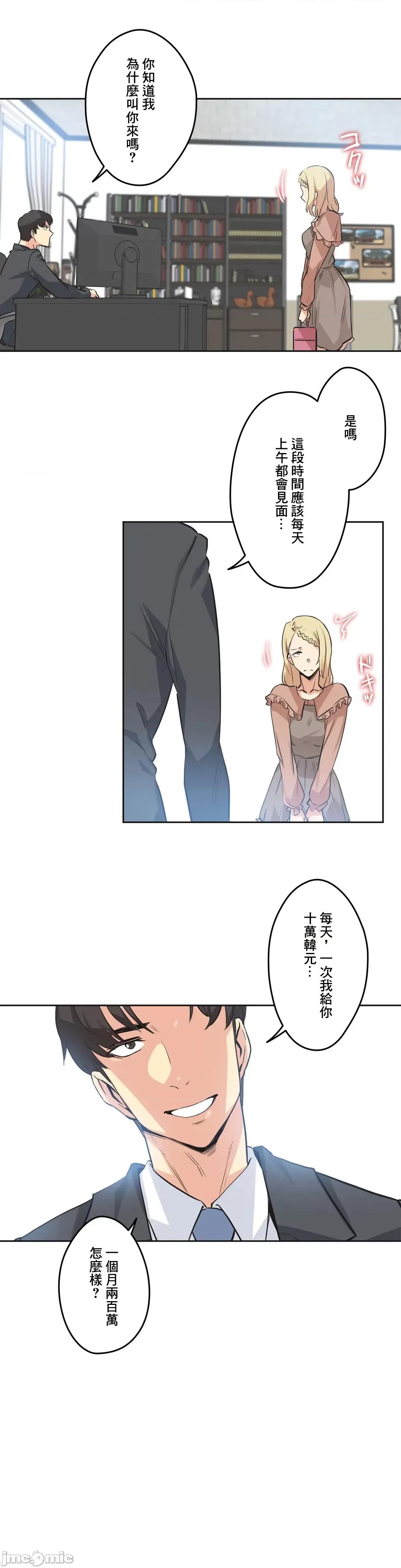 爸爸也疯狂 代理父 40 第24页