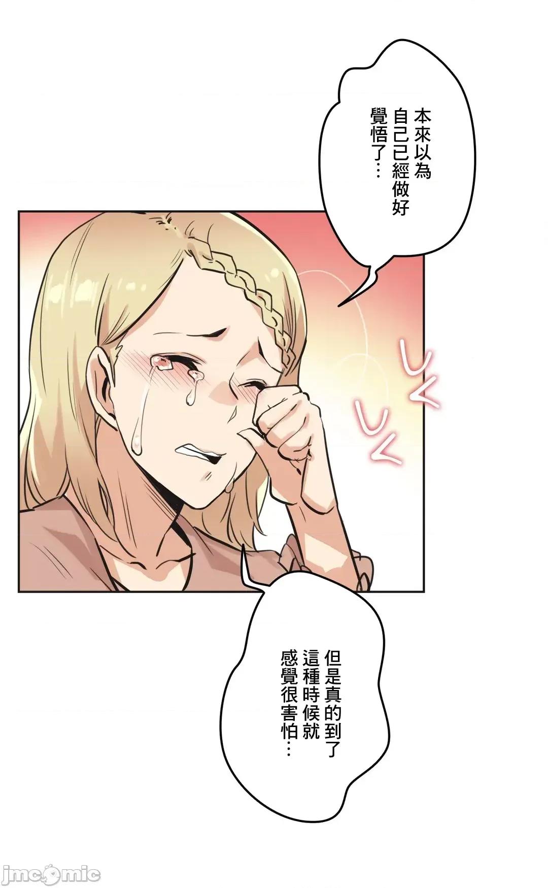 爸爸也疯狂 代理父 40 第28页