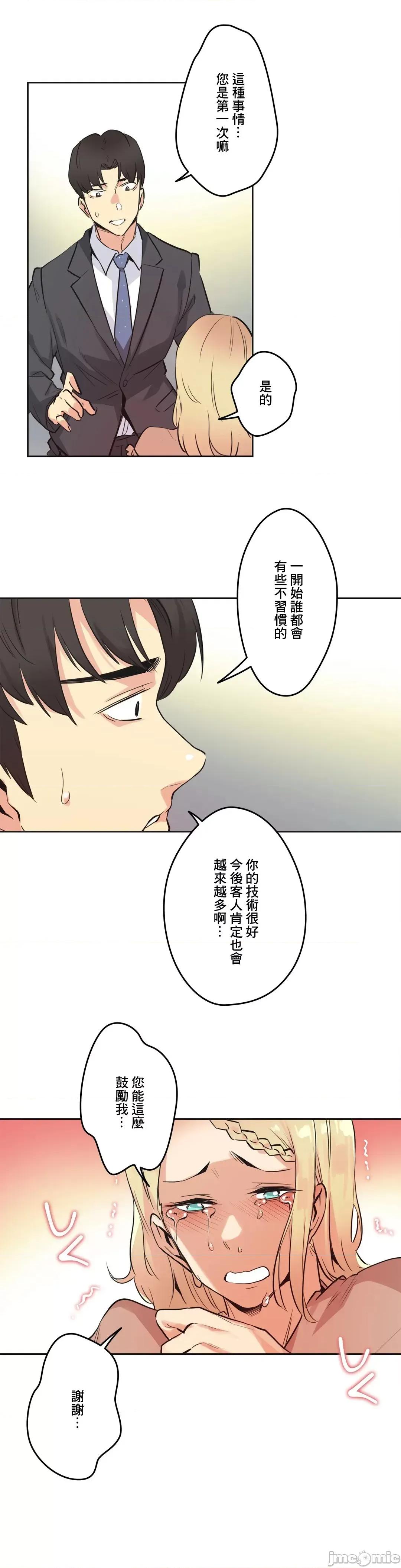 爸爸也疯狂 代理父 40 第29页