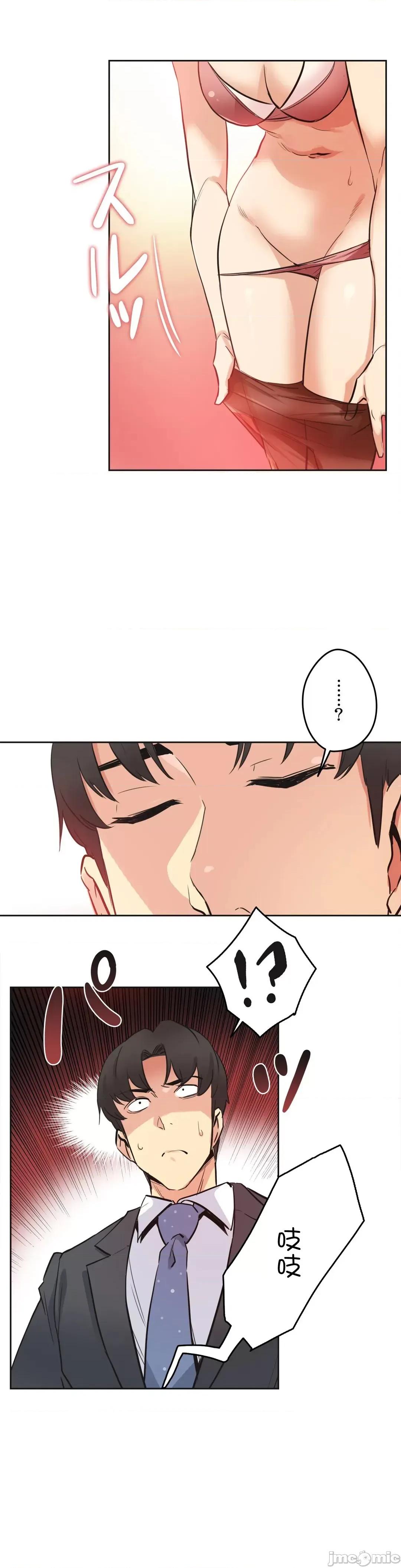 爸爸也疯狂 代理父 40 第31页