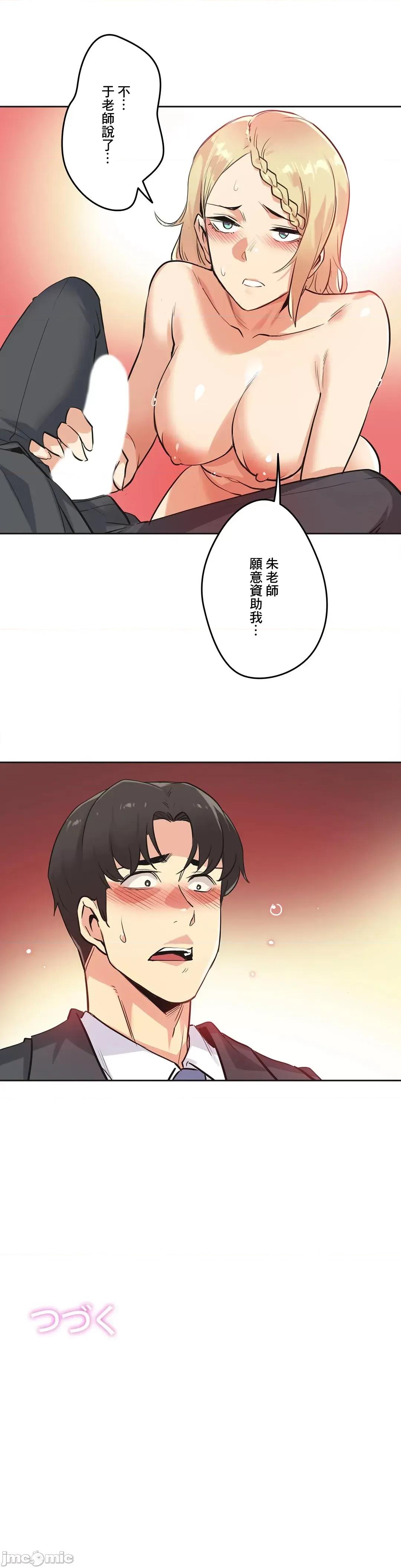 爸爸也疯狂 代理父 40 第33页