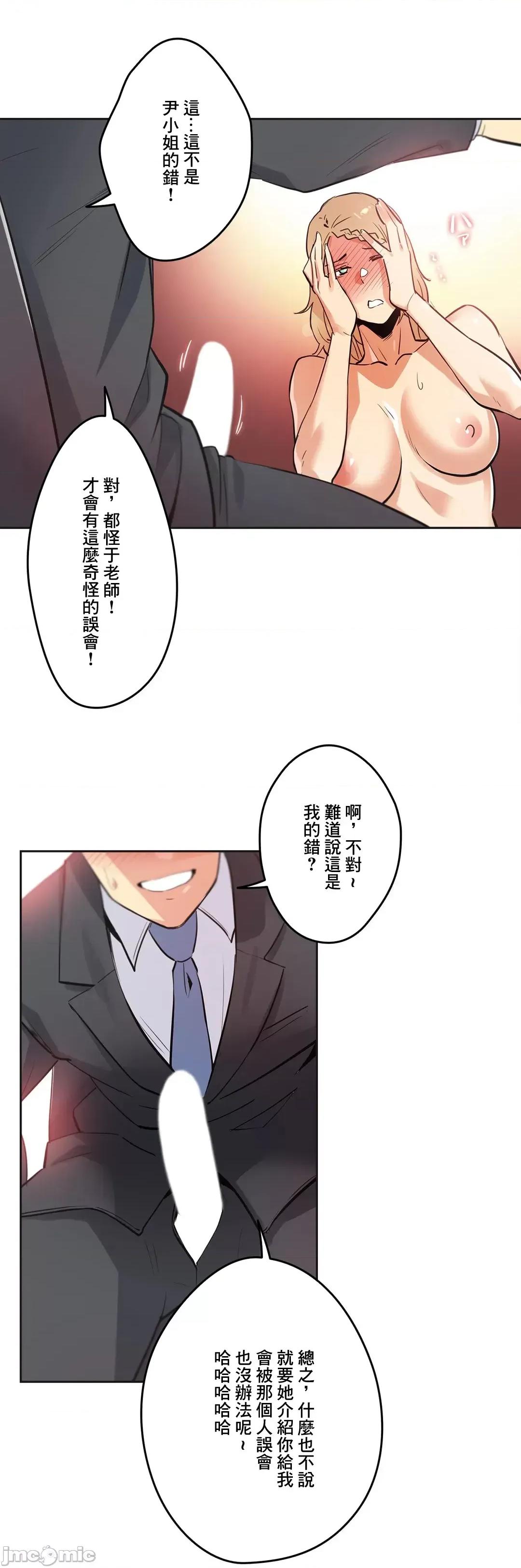 爸爸也疯狂 代理父 41 第6页