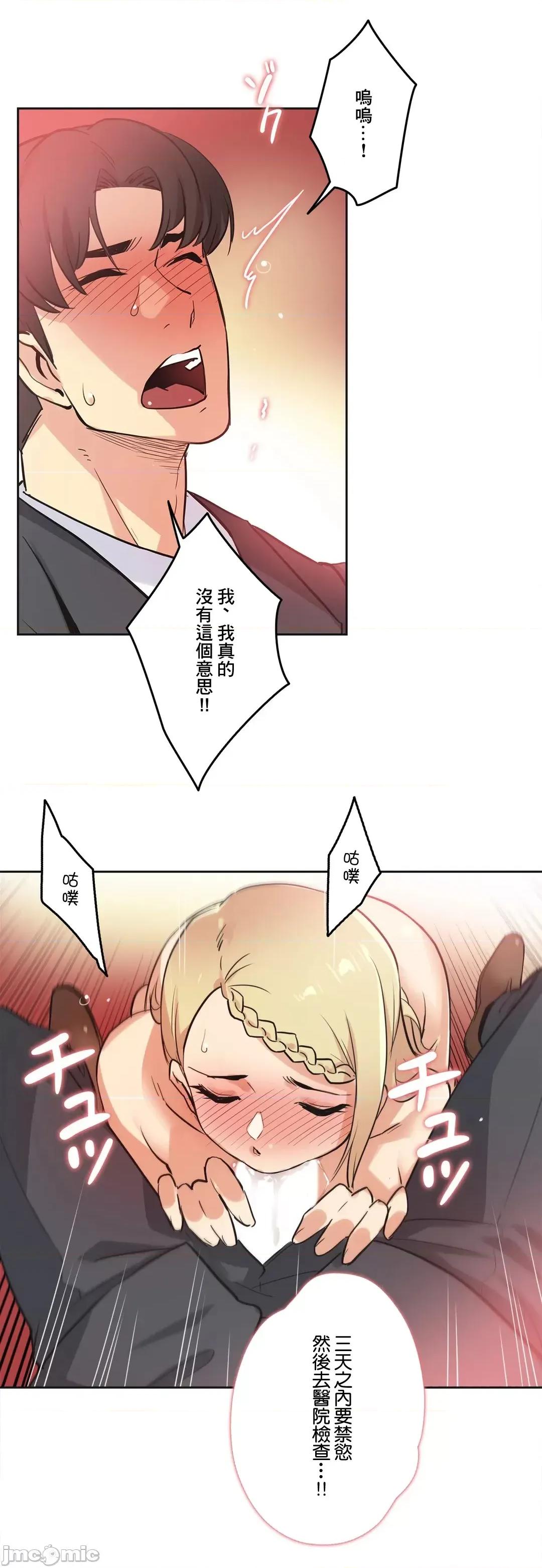 爸爸也疯狂 代理父 41 第10页