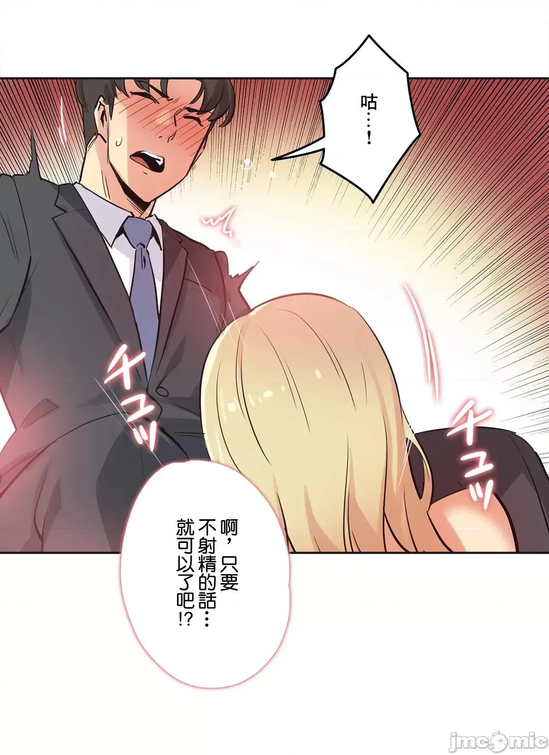 爸爸也疯狂 代理父 41 第11页