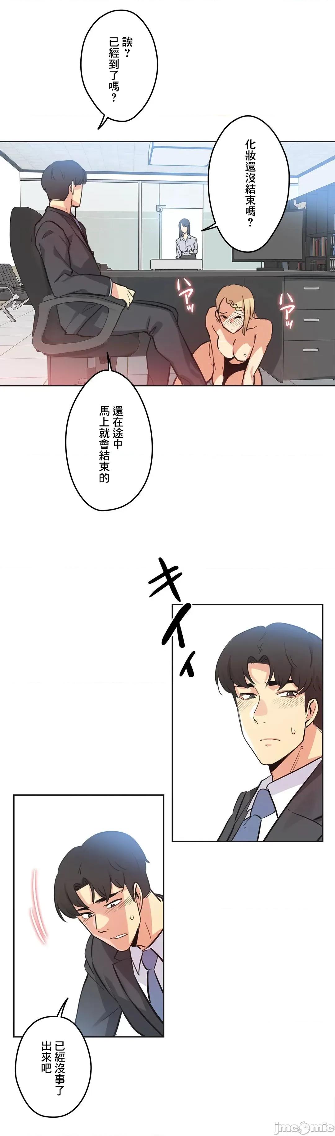 爸爸也疯狂 代理父 41 第18页