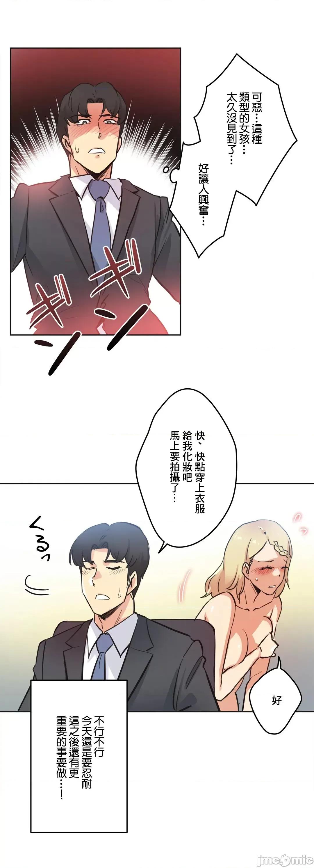 爸爸也疯狂 代理父 41 第20页