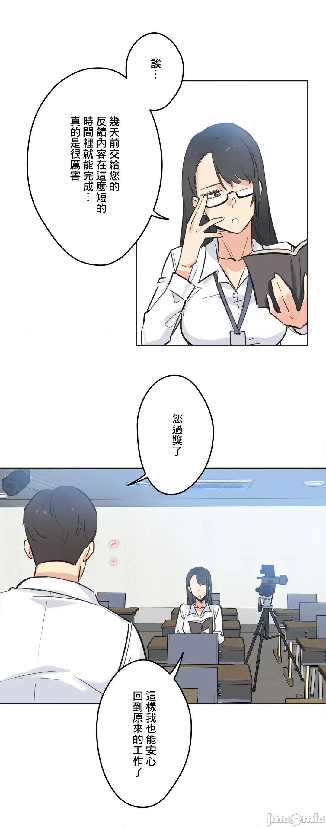 爸爸也疯狂 代理父 41 第22页