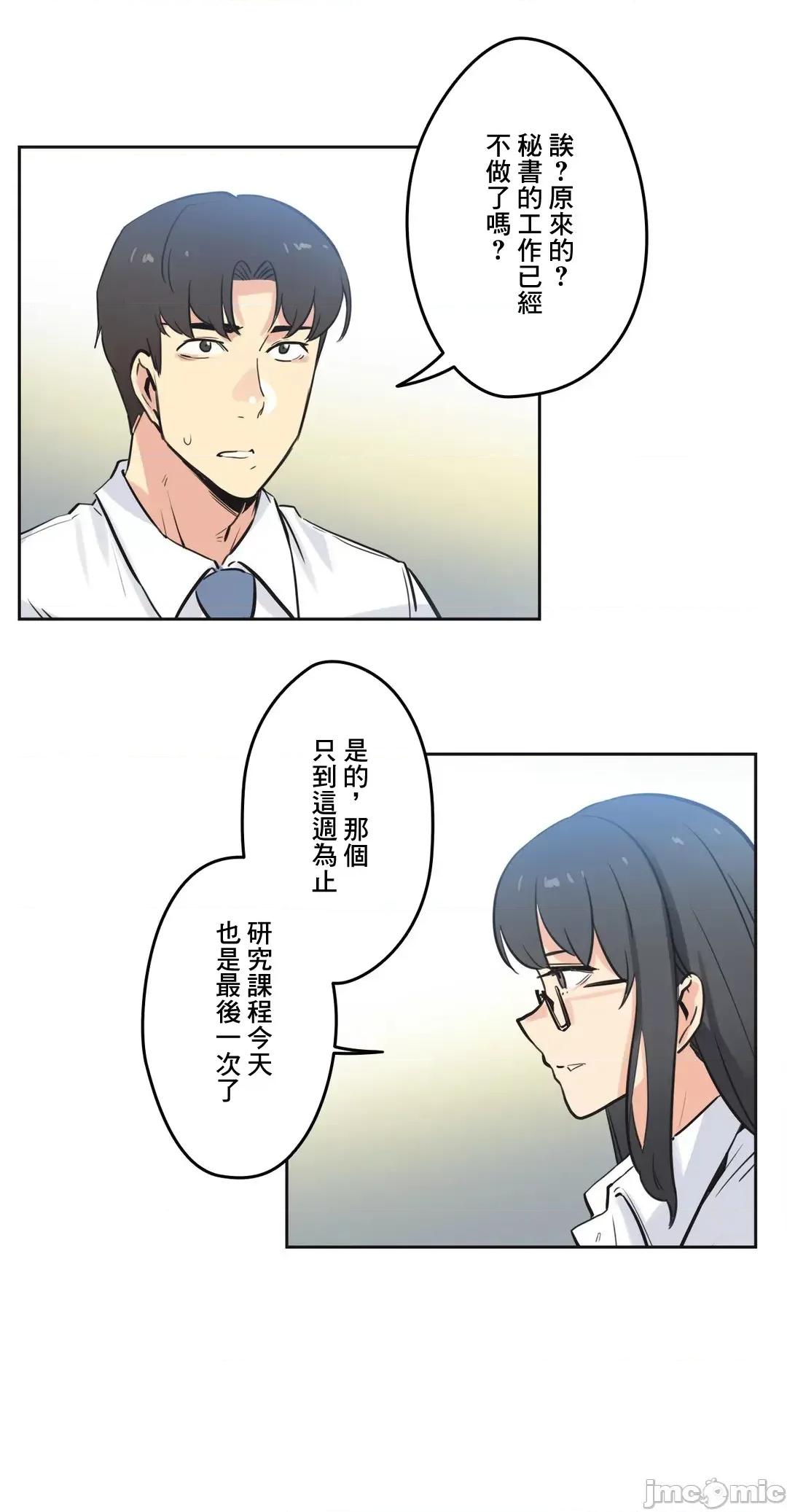 爸爸也疯狂 代理父 41 第23页