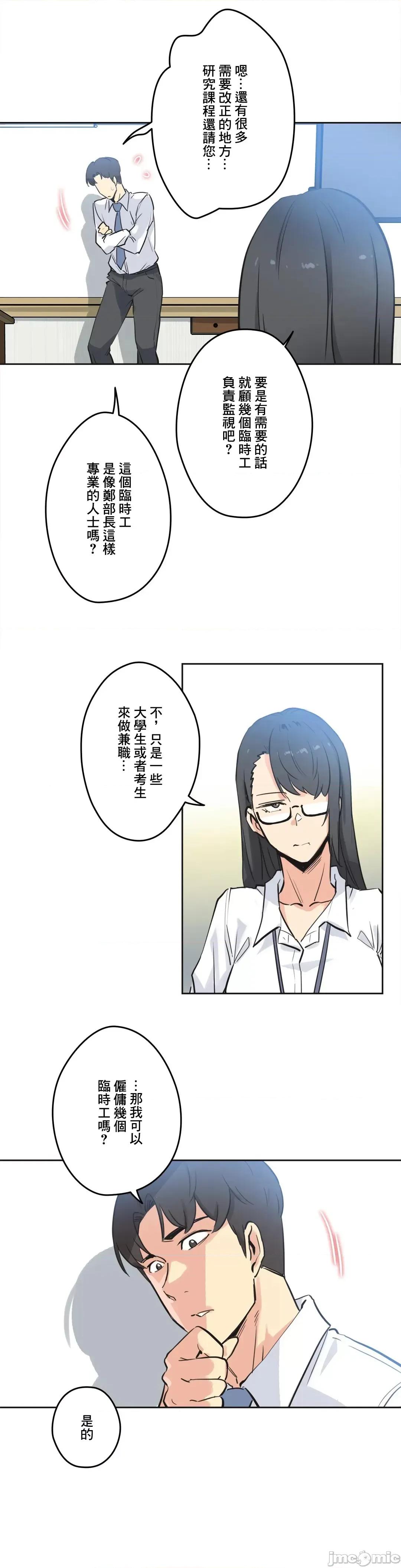 爸爸也疯狂 代理父 41 第24页