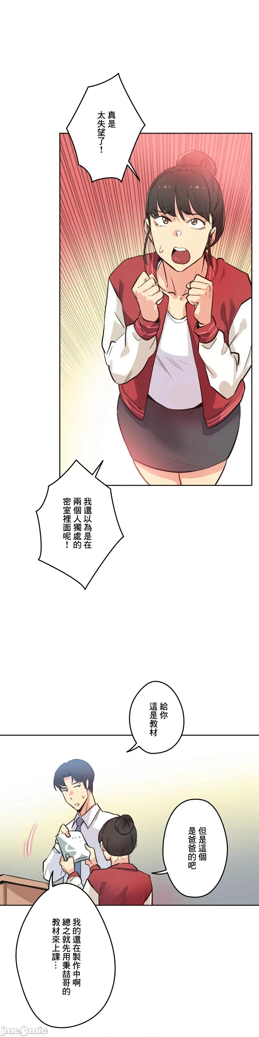 爸爸也疯狂 代理父 41 第25页