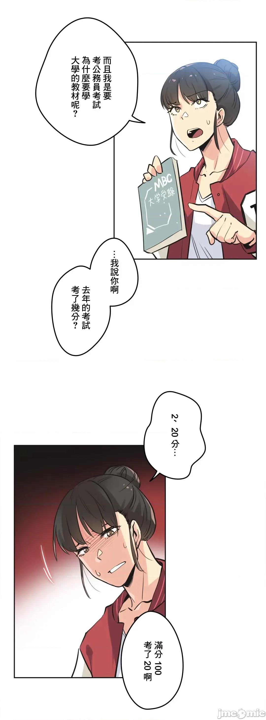 爸爸也疯狂 代理父 41 第26页