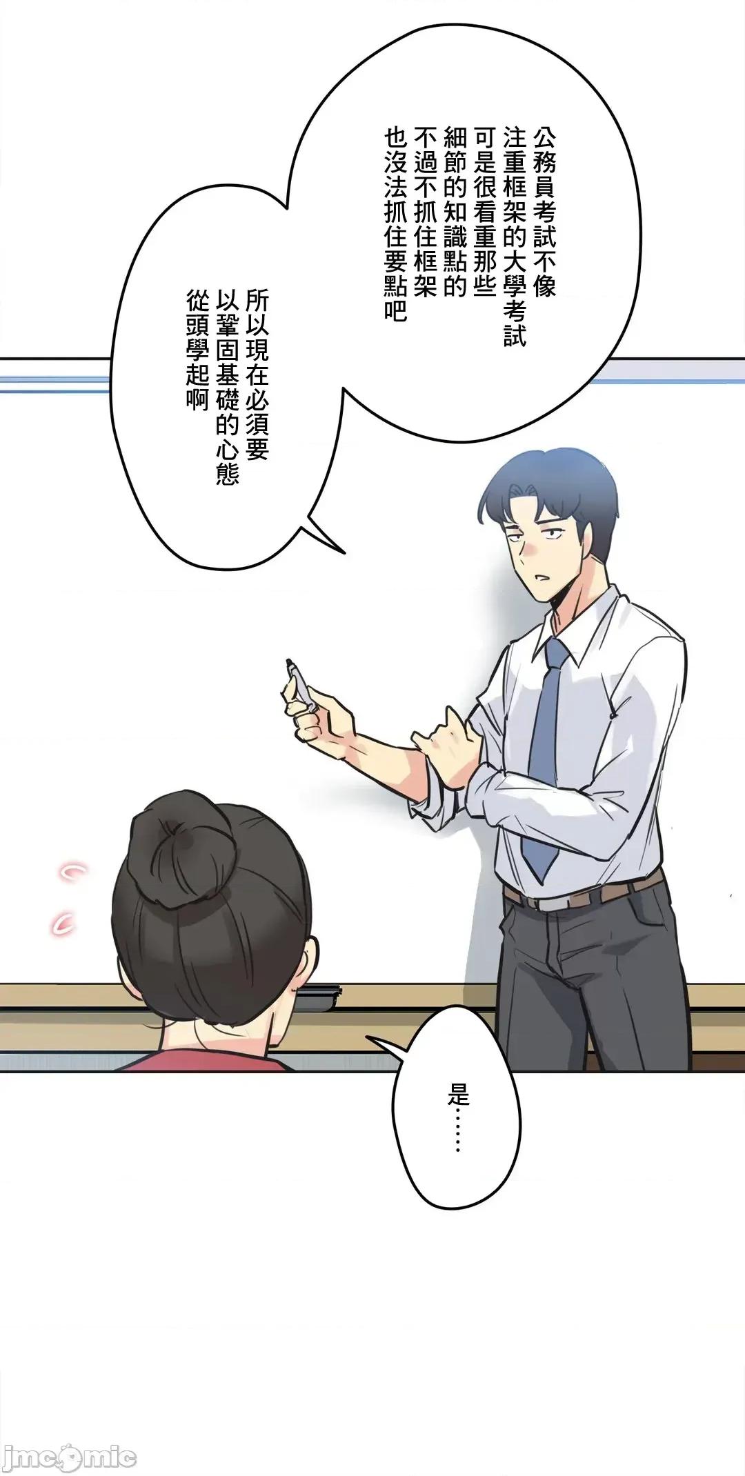 爸爸也疯狂 代理父 41 第27页