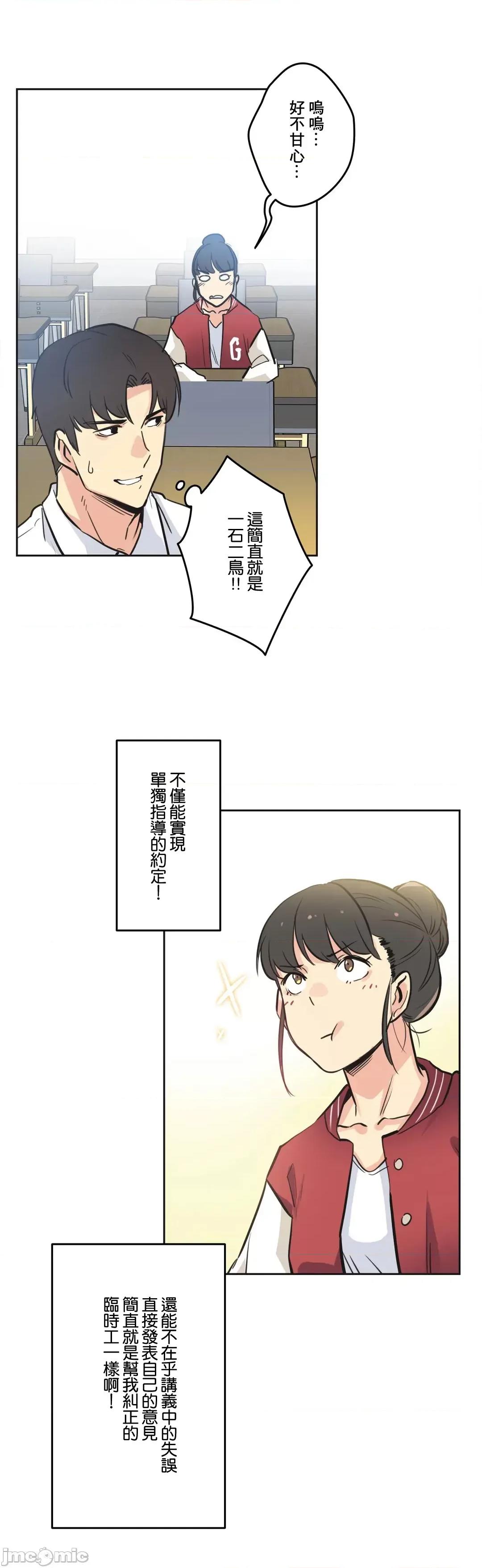 爸爸也疯狂 代理父 41 第28页