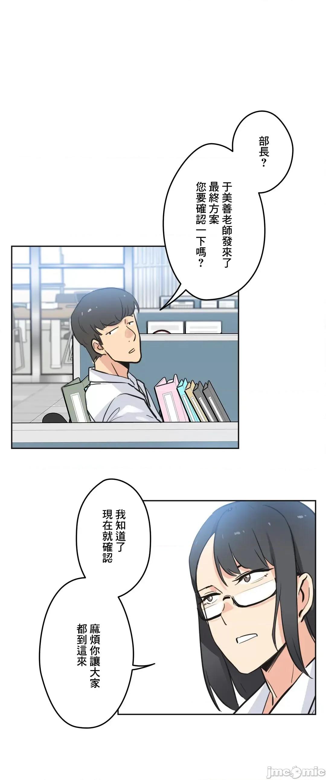 爸爸也疯狂 代理父 41 第29页