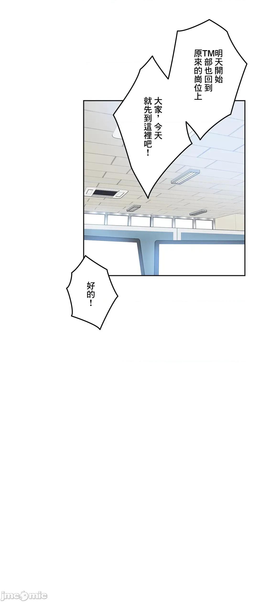 爸爸也疯狂 代理父 41 第31页