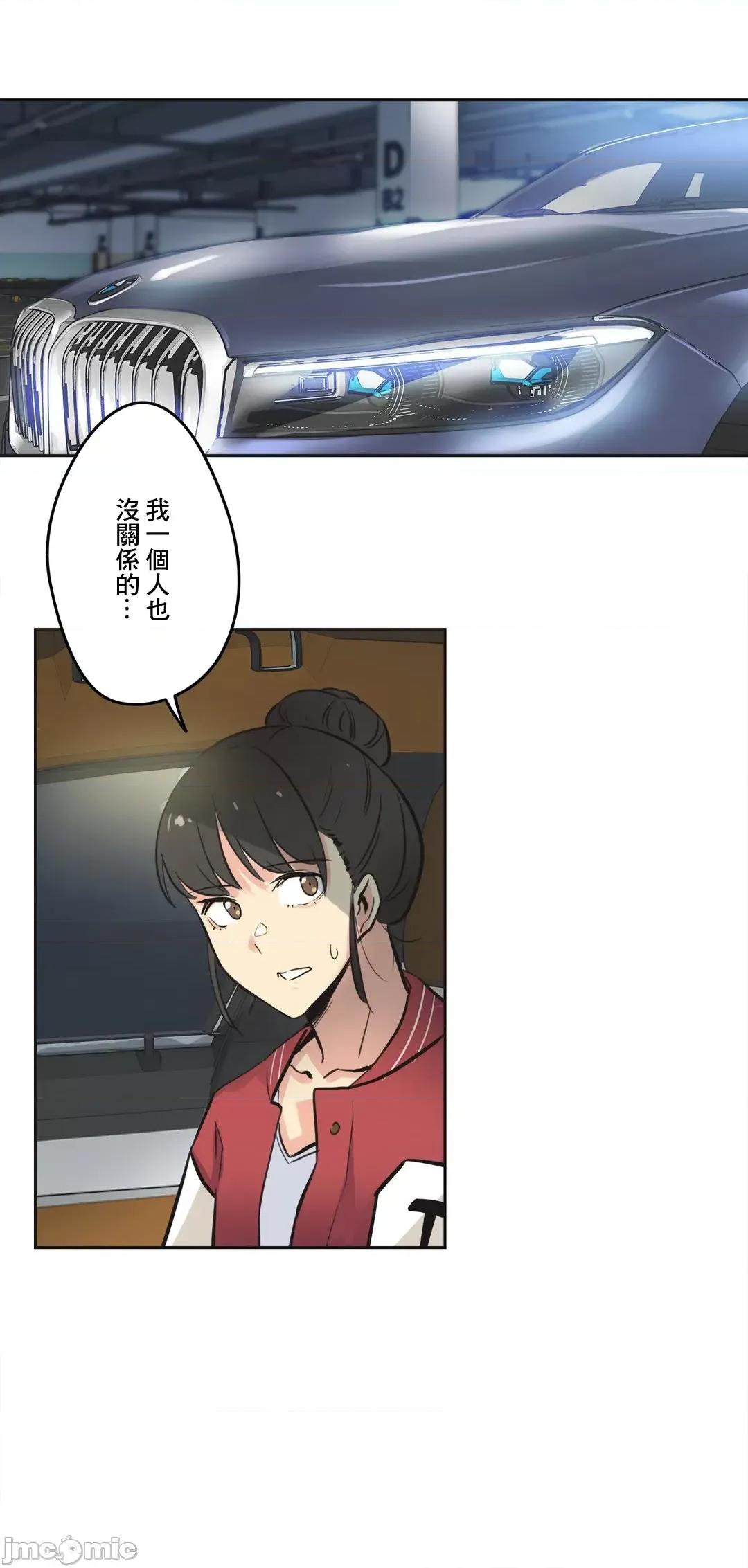 爸爸也疯狂 代理父 41 第32页