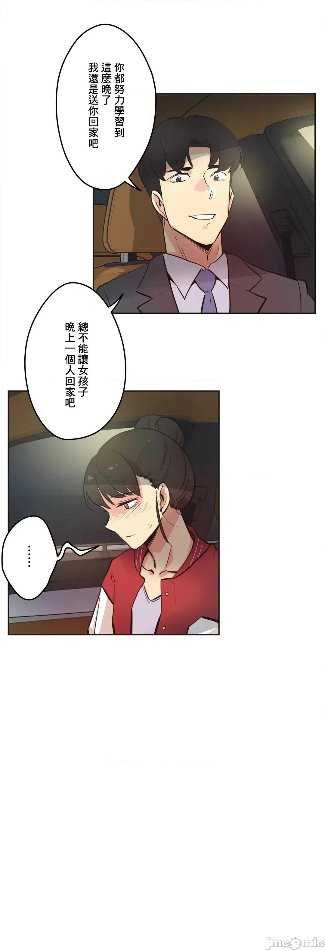 爸爸也疯狂 代理父 41 第33页