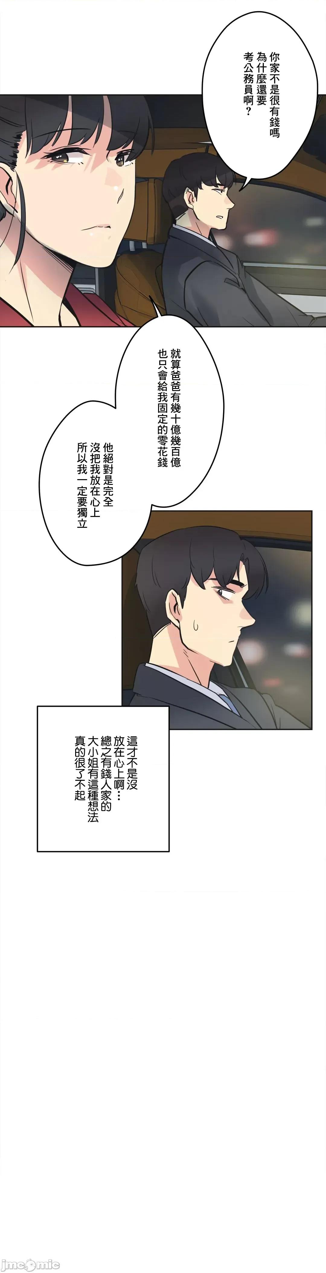 爸爸也疯狂 代理父 41 第34页
