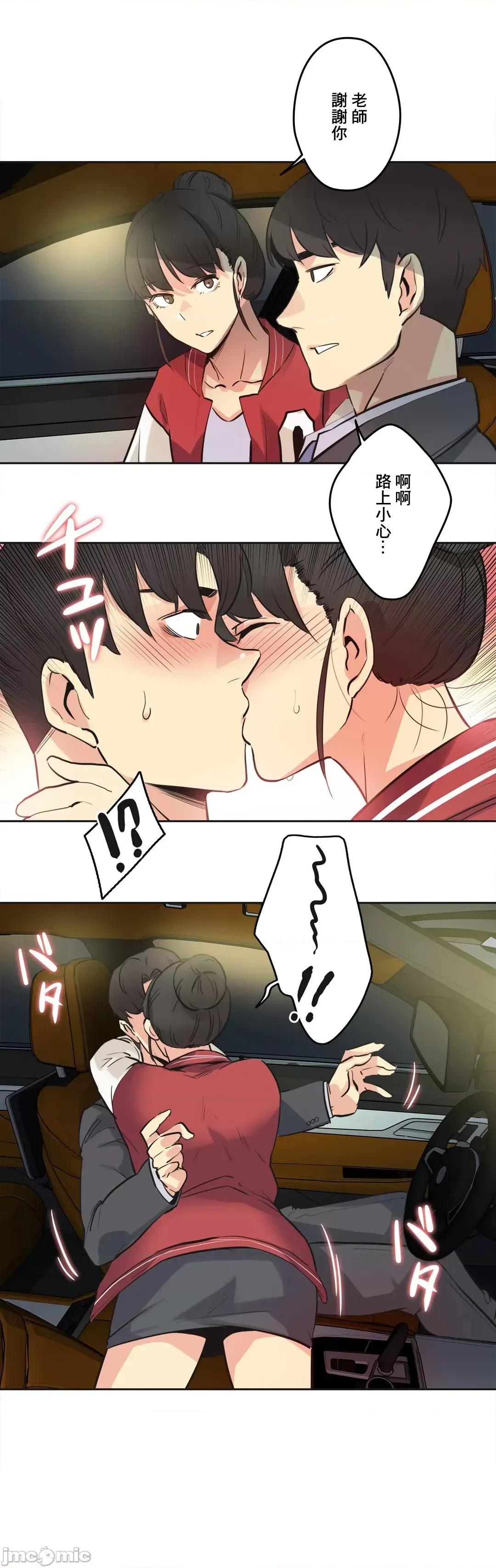 爸爸也疯狂 代理父 41 第36页