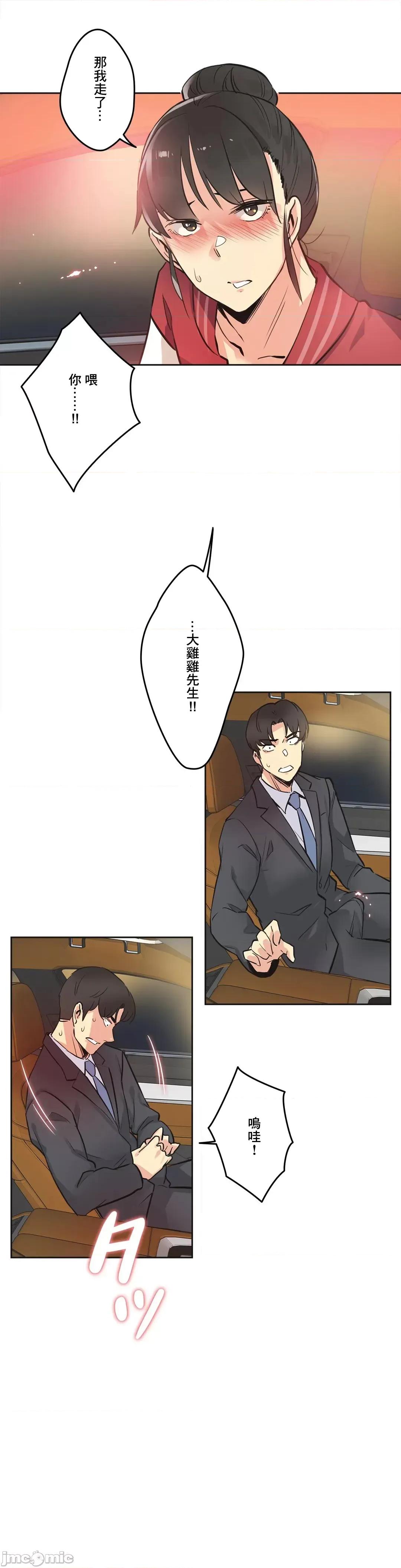 爸爸也疯狂 代理父 41 第37页