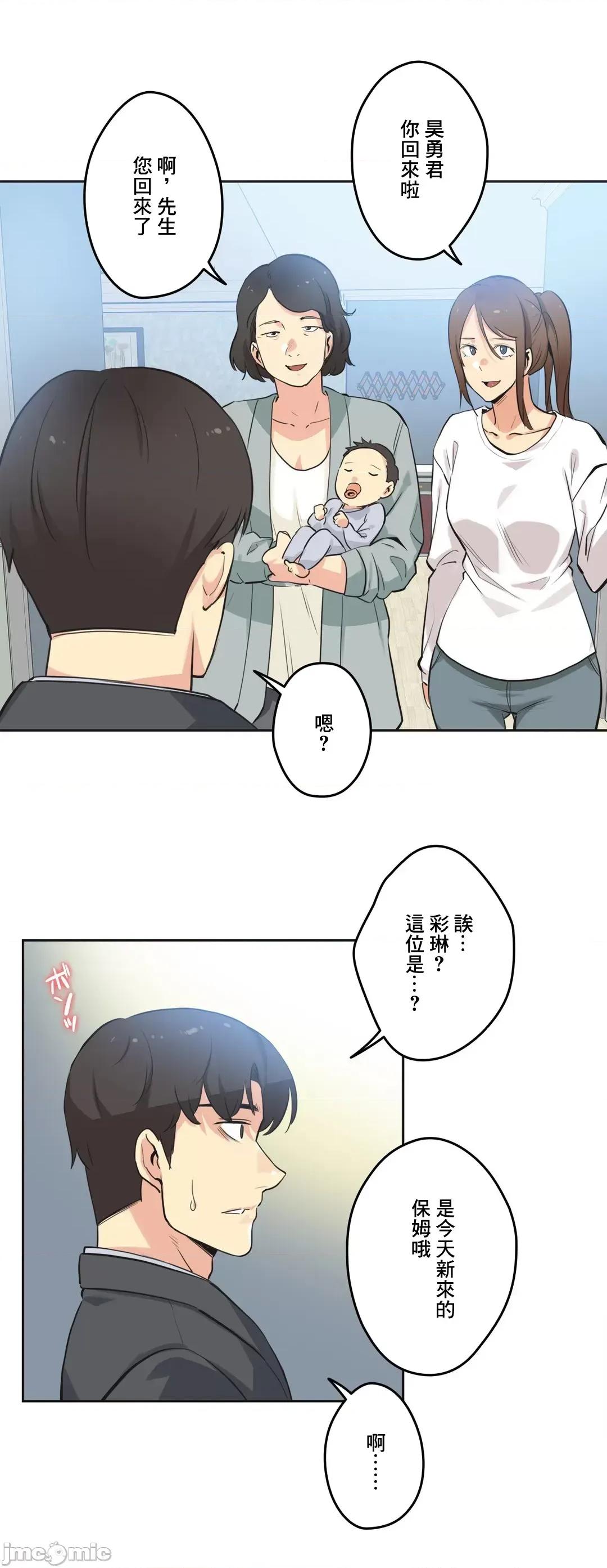 爸爸也疯狂 代理父 42 第3页
