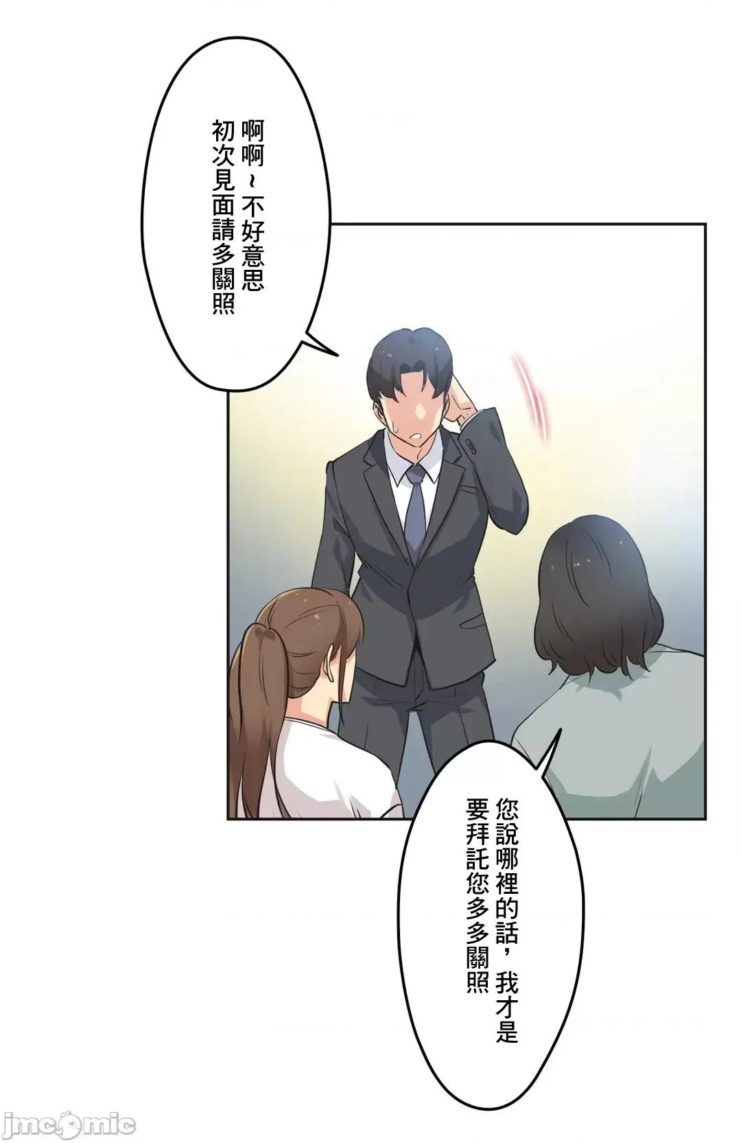 爸爸也疯狂 代理父 42 第4页