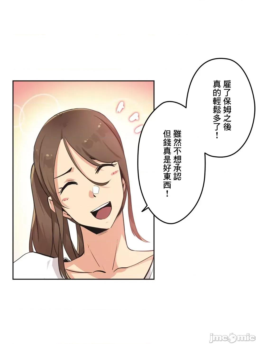 爸爸也疯狂 代理父 42 第6页