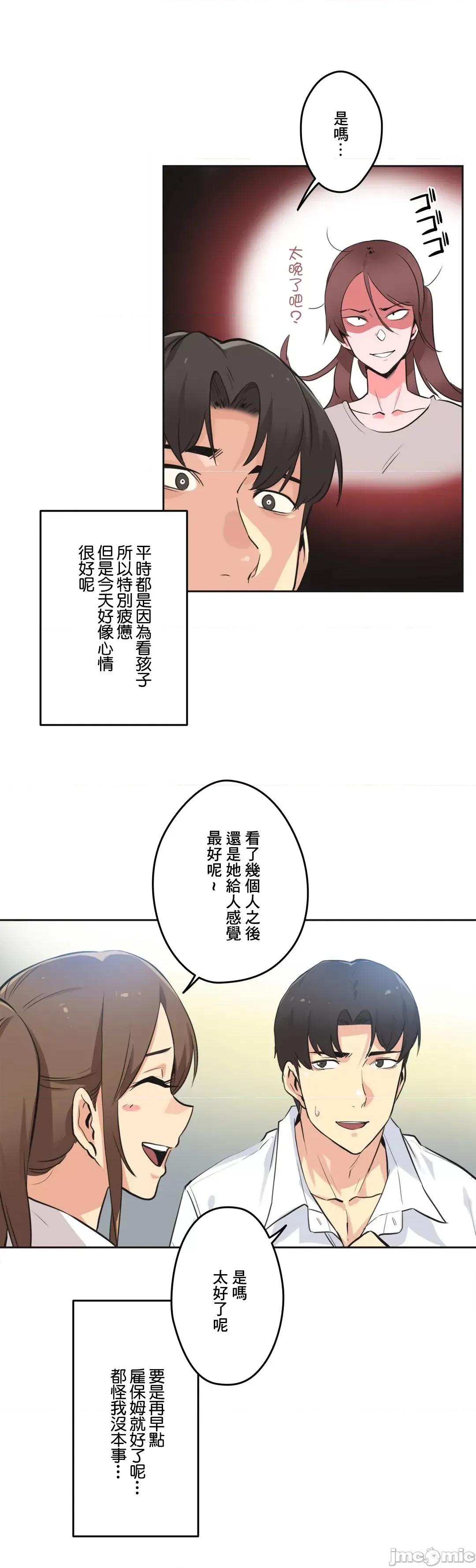 爸爸也疯狂 代理父 42 第7页