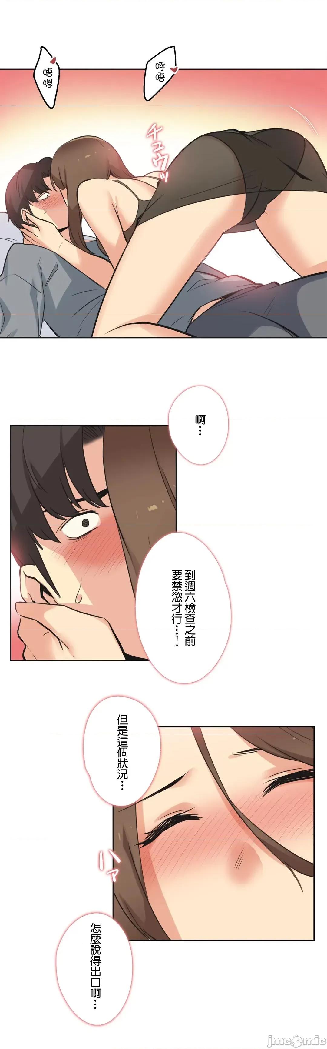 爸爸也疯狂 代理父 42 第11页