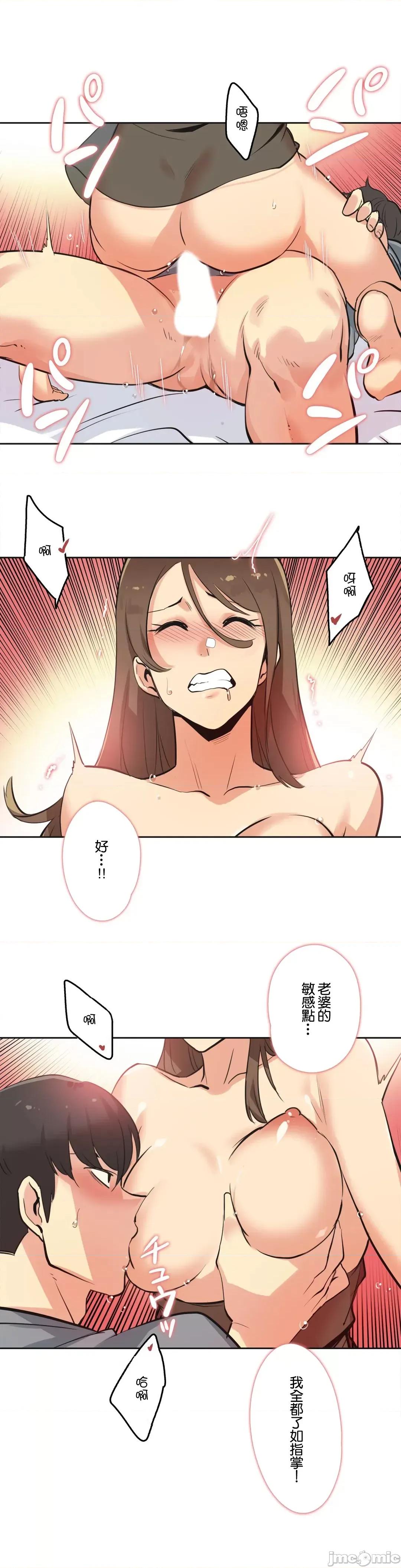 爸爸也疯狂 代理父 42 第15页