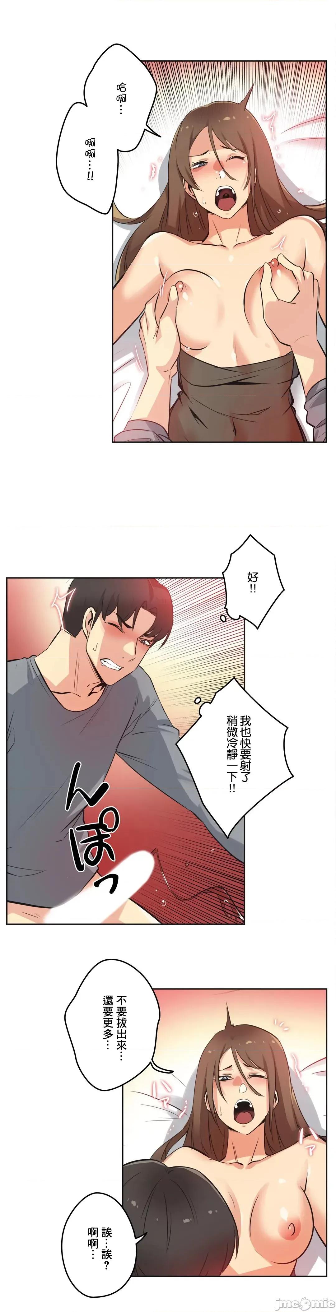 爸爸也疯狂 代理父 42 第17页