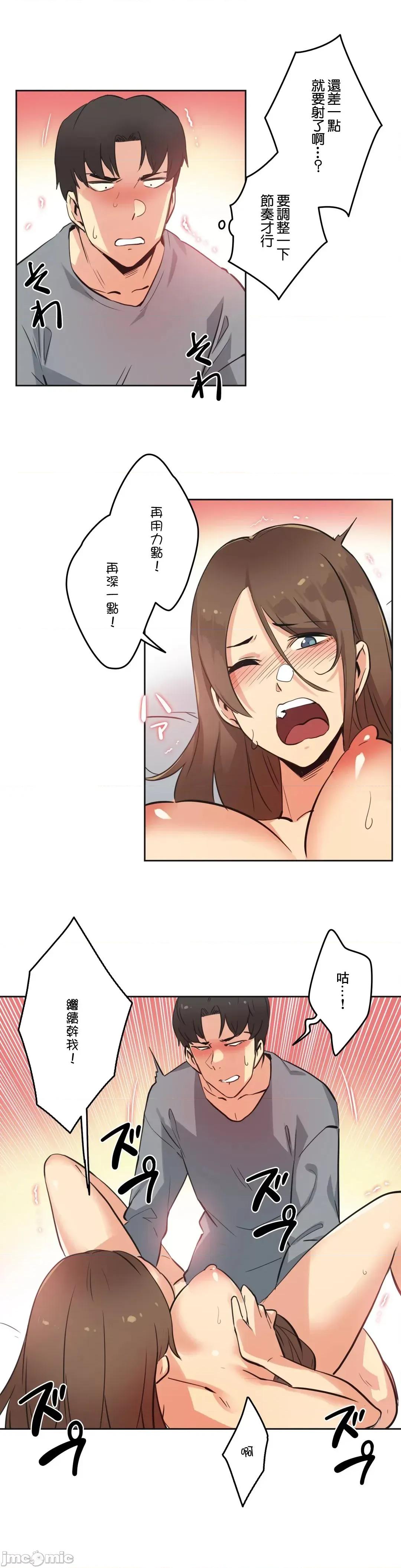 爸爸也疯狂 代理父 42 第18页