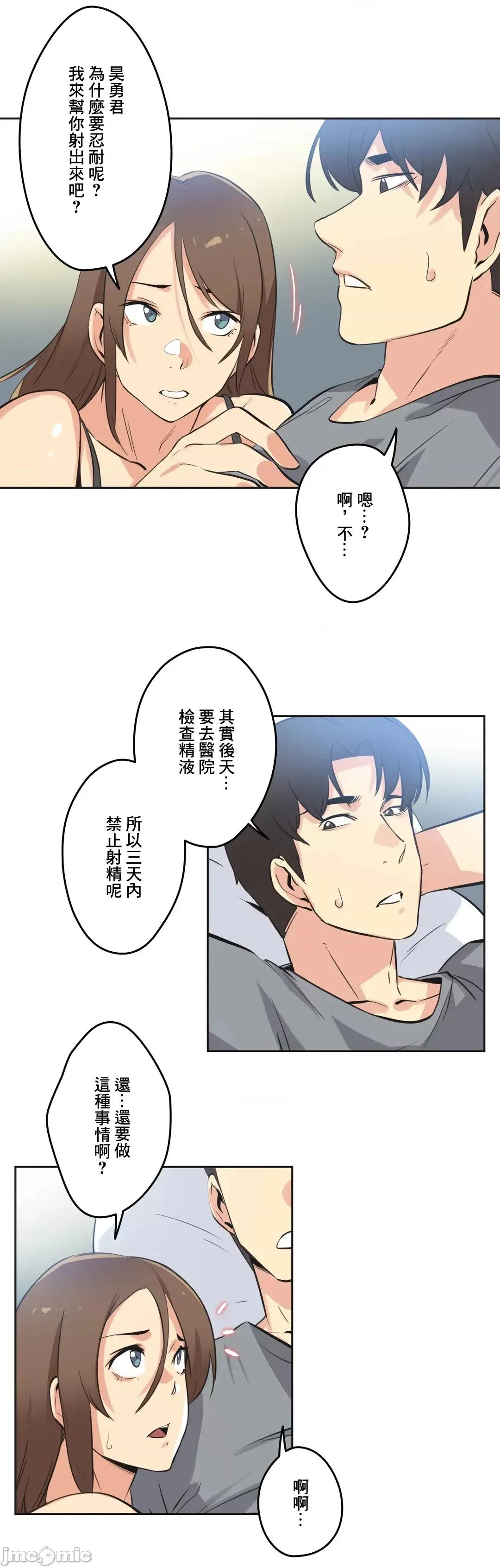 爸爸也疯狂 代理父 42 第22页