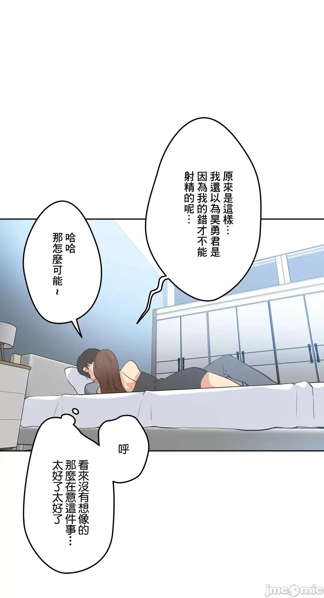 爸爸也疯狂 代理父 42 第23页
