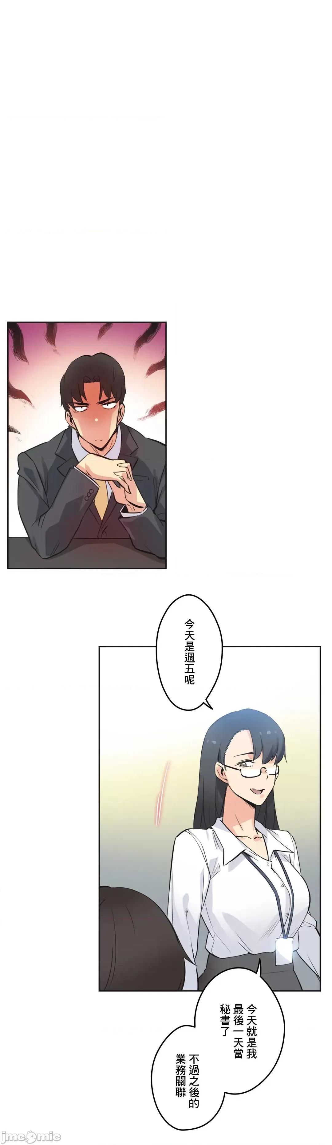 爸爸也疯狂 代理父 42 第24页