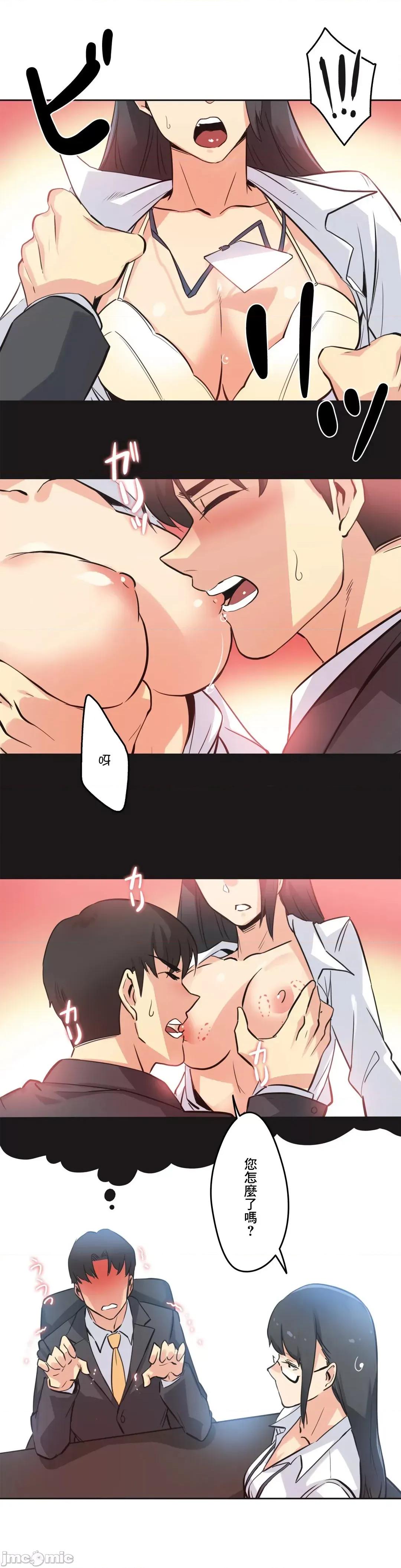 爸爸也疯狂 代理父 42 第26页