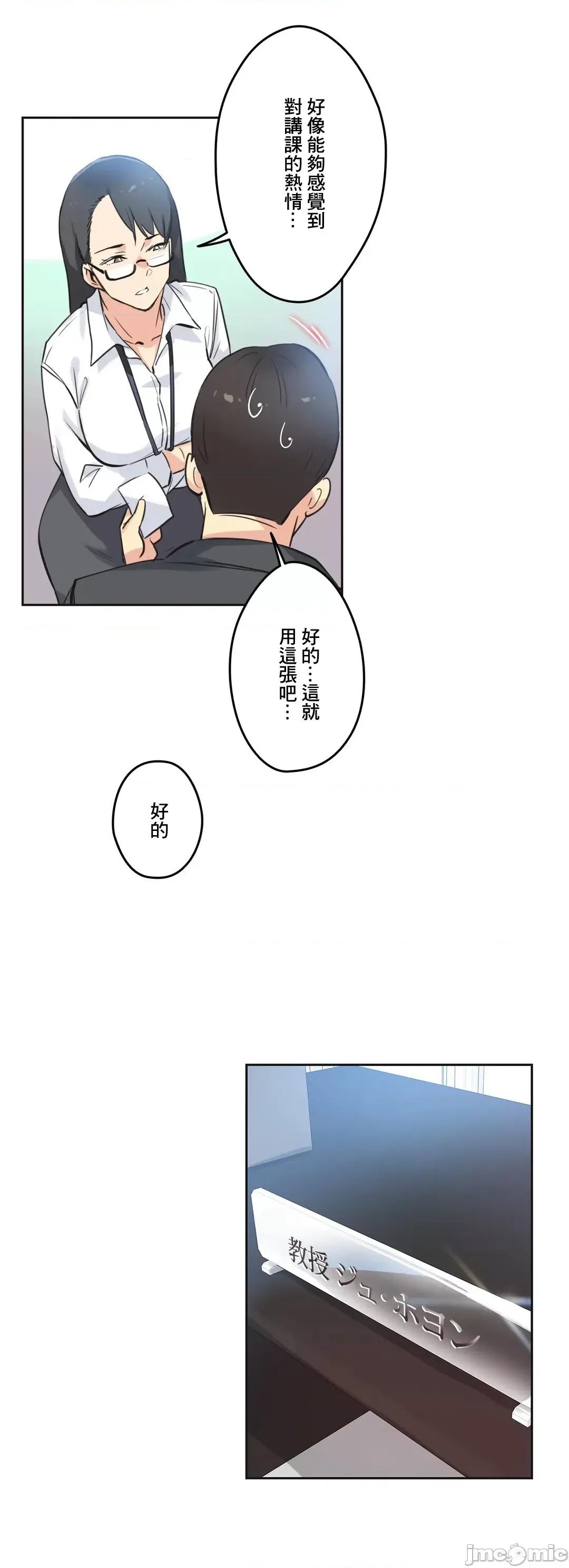 爸爸也疯狂 代理父 42 第28页