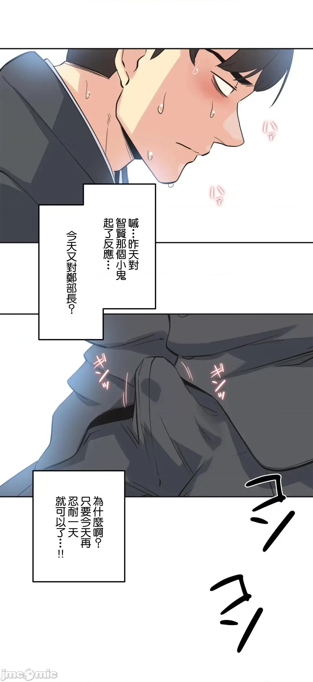 爸爸也疯狂 代理父 42 第29页