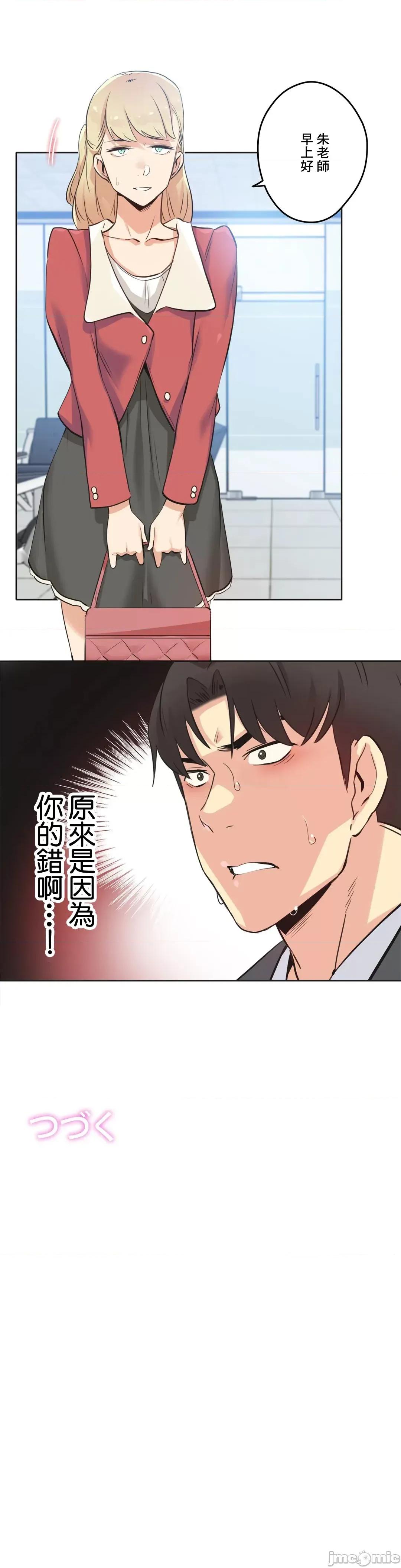 爸爸也疯狂 代理父 42 第30页