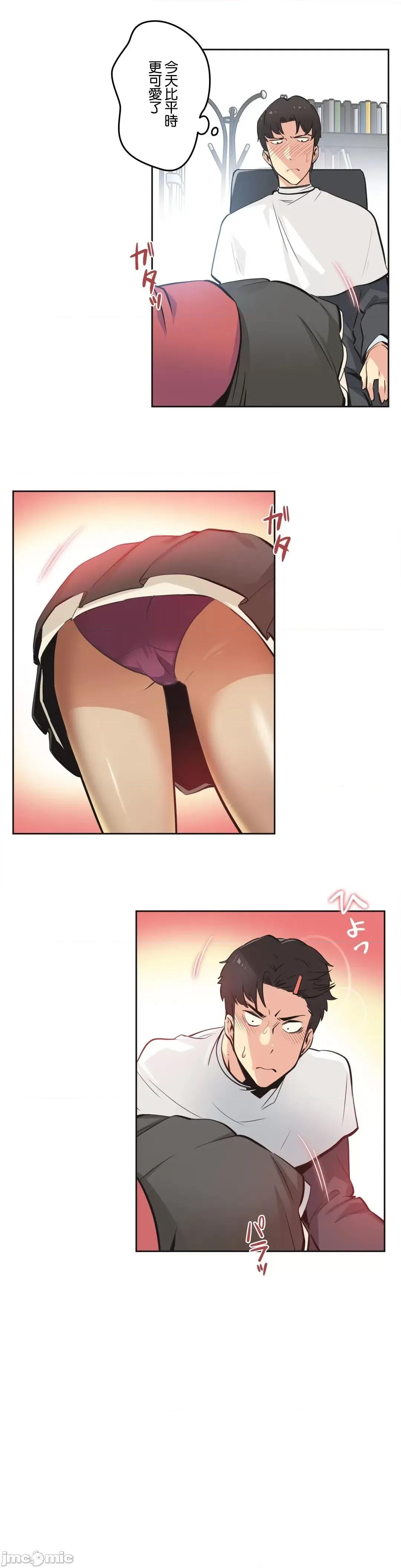 爸爸也疯狂 代理父 43 第5页