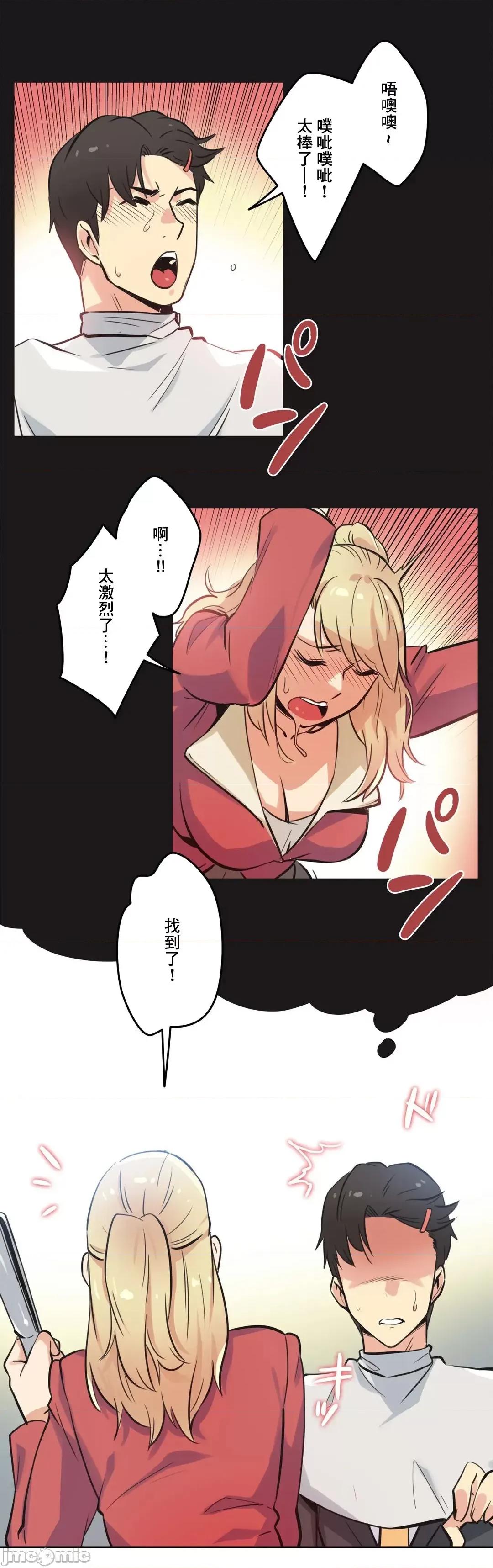 爸爸也疯狂 代理父 43 第9页