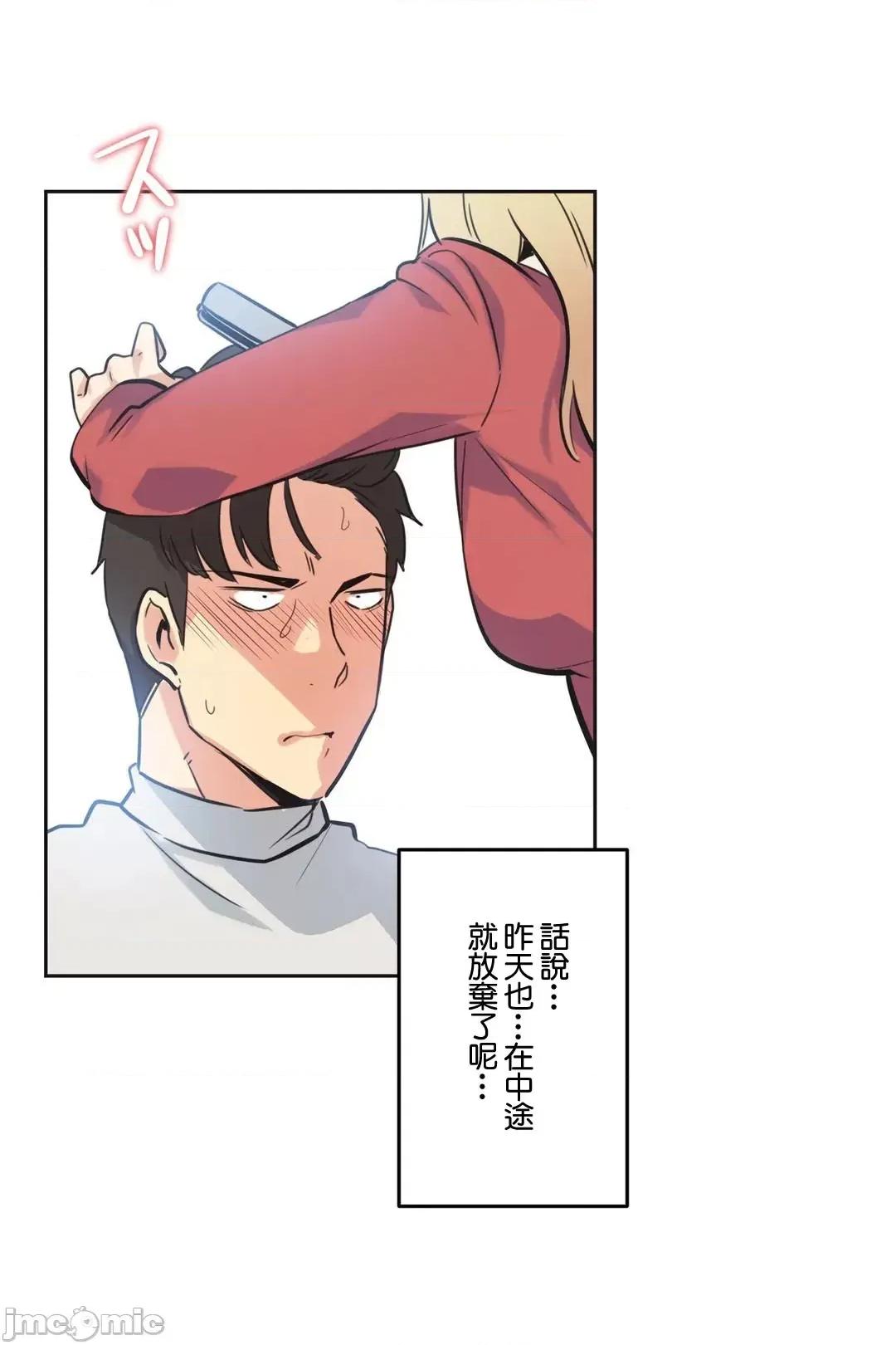 爸爸也疯狂 代理父 43 第11页