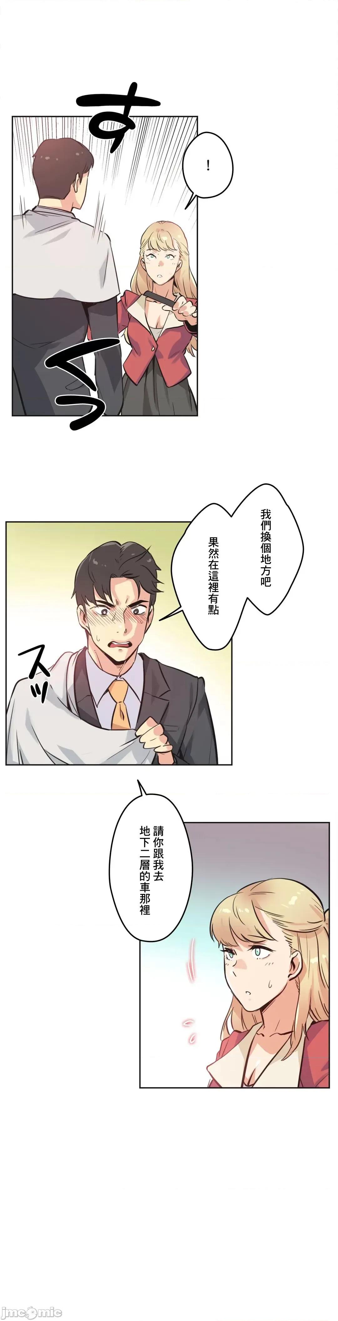 爸爸也疯狂 代理父 43 第13页