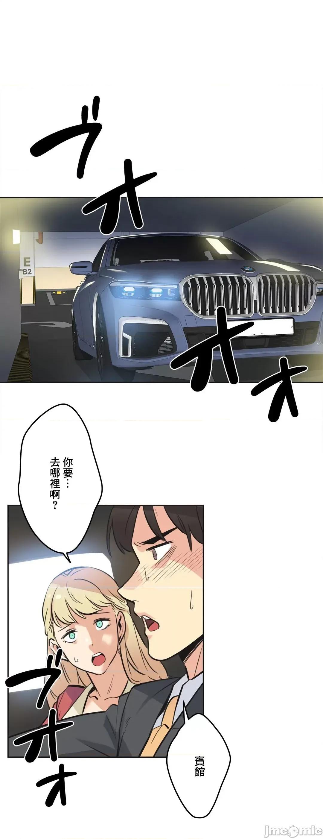 爸爸也疯狂 代理父 43 第14页