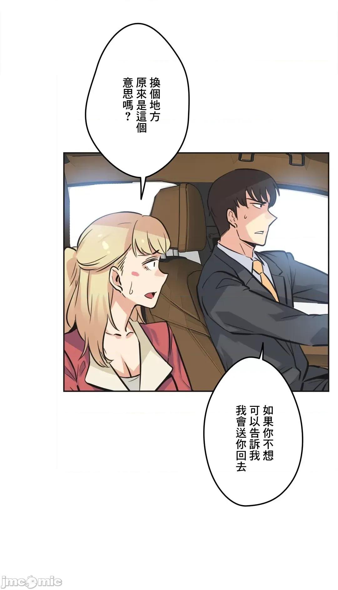 爸爸也疯狂 代理父 43 第15页