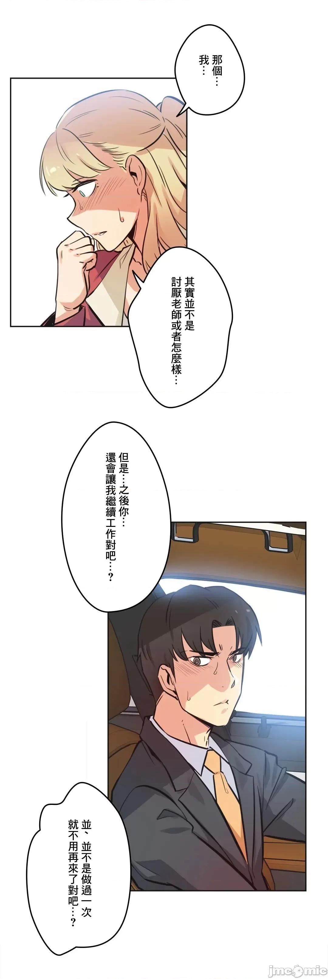 爸爸也疯狂 代理父 43 第16页