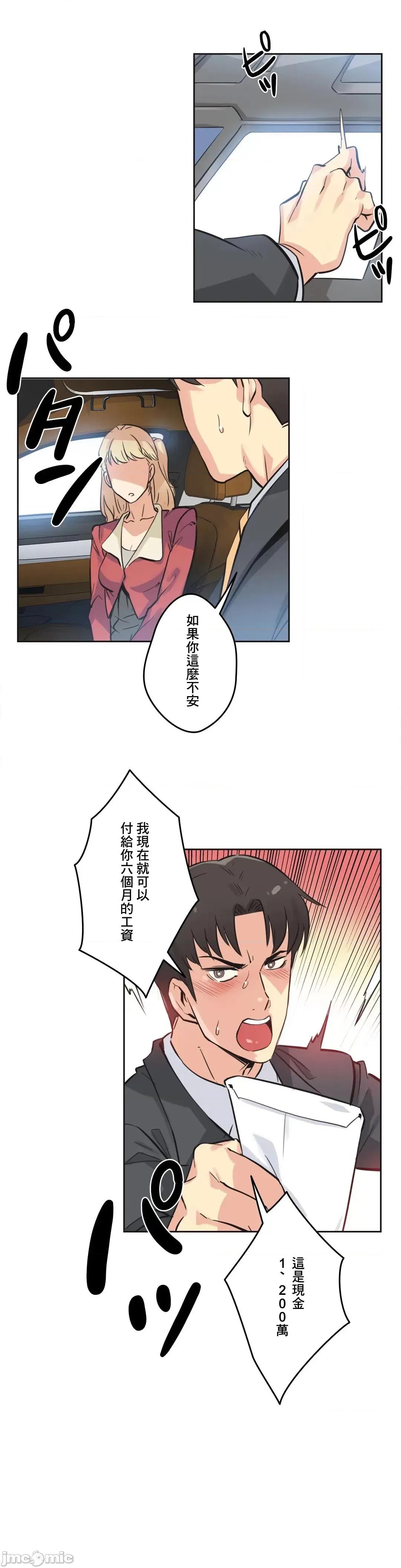 爸爸也疯狂 代理父 43 第18页