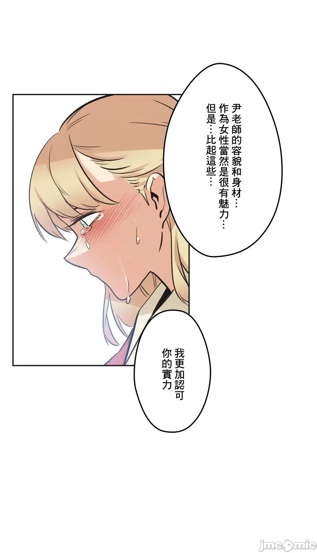 爸爸也疯狂 代理父 43 第21页