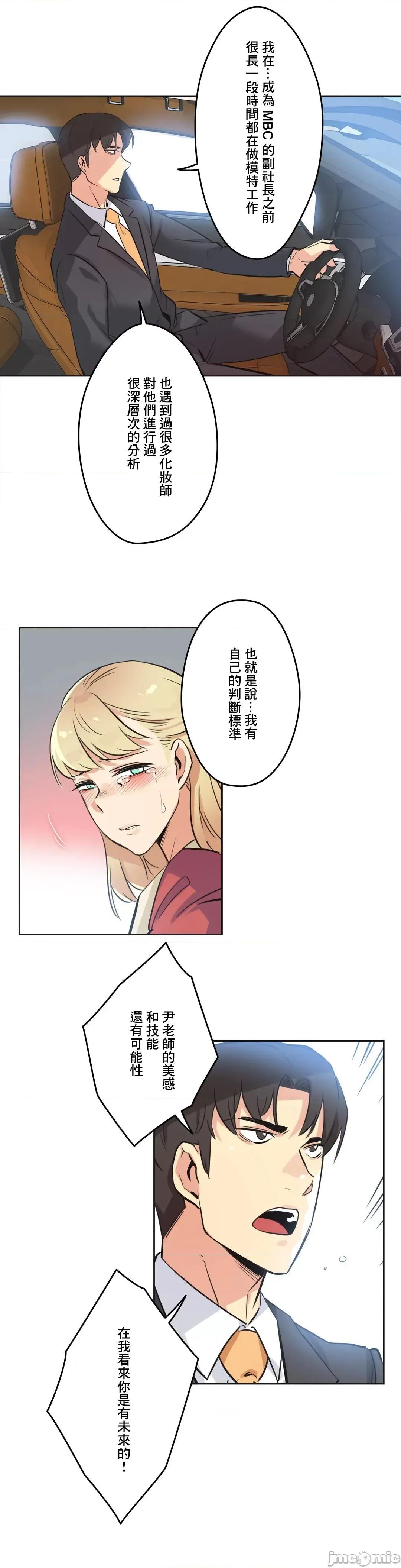 爸爸也疯狂 代理父 43 第22页